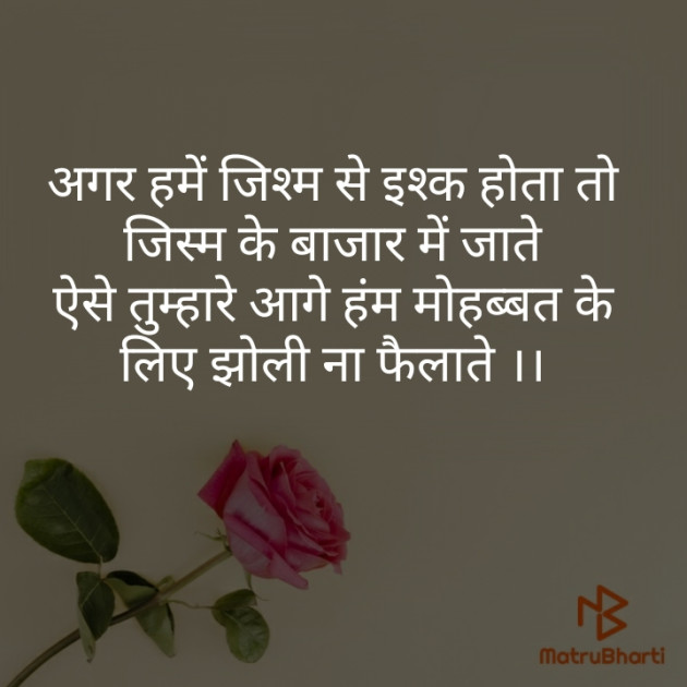 Hindi Blog by Narendra Parmar : 111380176
