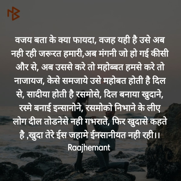 Hindi Poem by Hemant pandya : 111380187