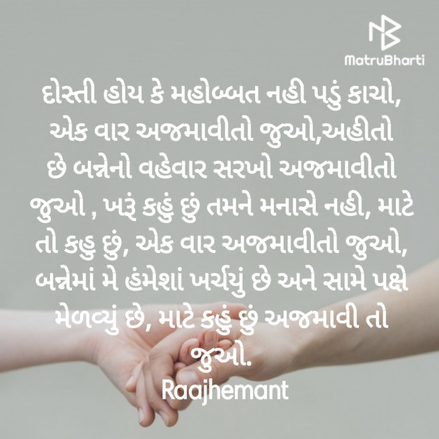 Gujarati Poem by Hemant pandya : 111380207