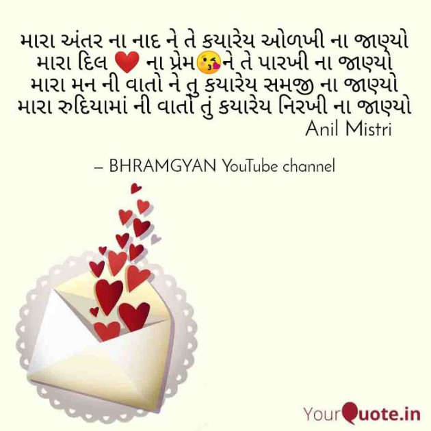 Hindi Thought by Anil Mistry https://www.youtube.com/c/BHRAMGYAN : 111380222