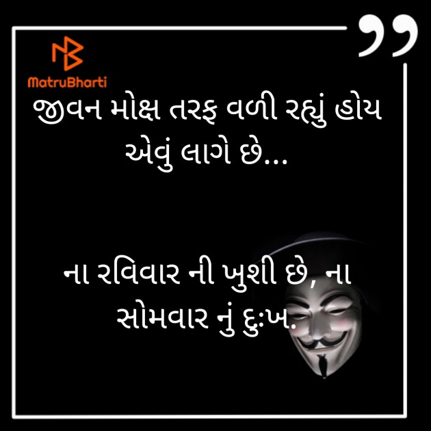 Gujarati Jokes by M. Husain Jethva : 111380268