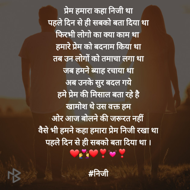 Hindi Poem by Hetali : 111380355