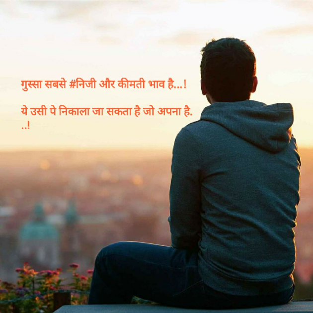 Hindi Blog by SMChauhan : 111380389