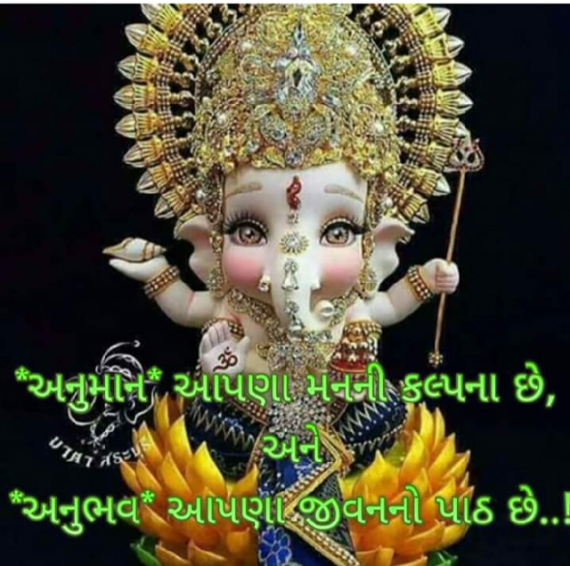 Gujarati Religious by Bhavna Bhatt : 111380392