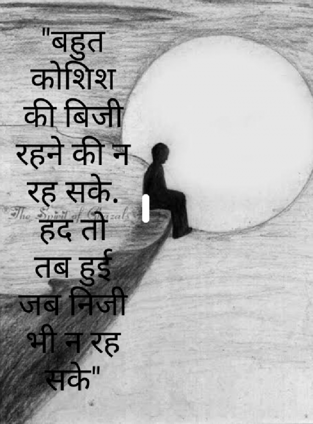 Hindi Whatsapp-Status by Ruchi Dixit : 111380411