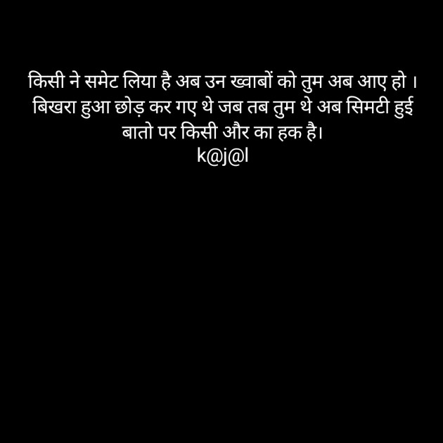 Hindi Blog by kajal patel : 111380455