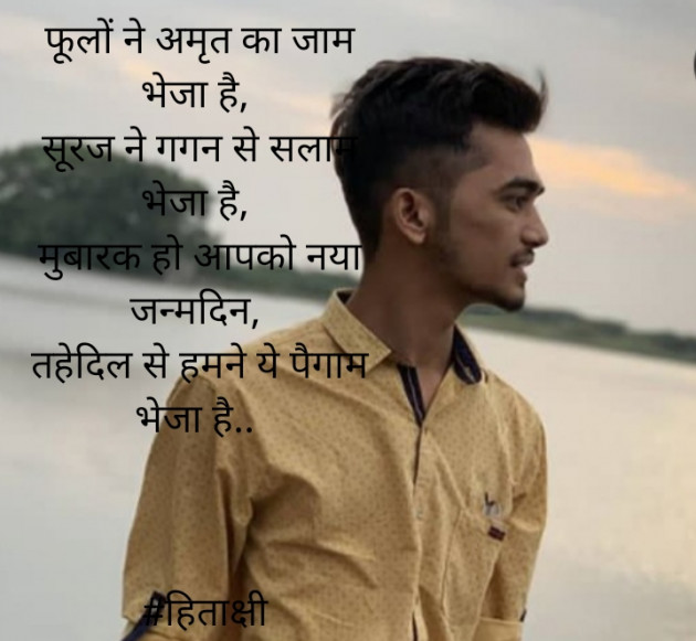 Hindi Blog by hitakshi Vaghela : 111380537