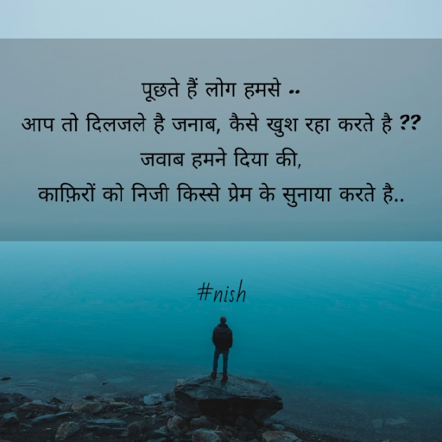 Hindi Shayri by Nish : 111380549