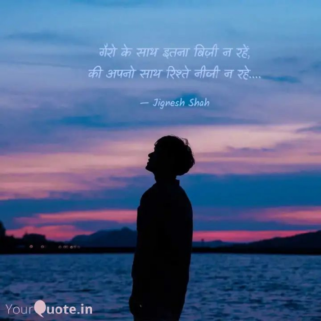 English Quotes by Jignesh Shah : 111380611