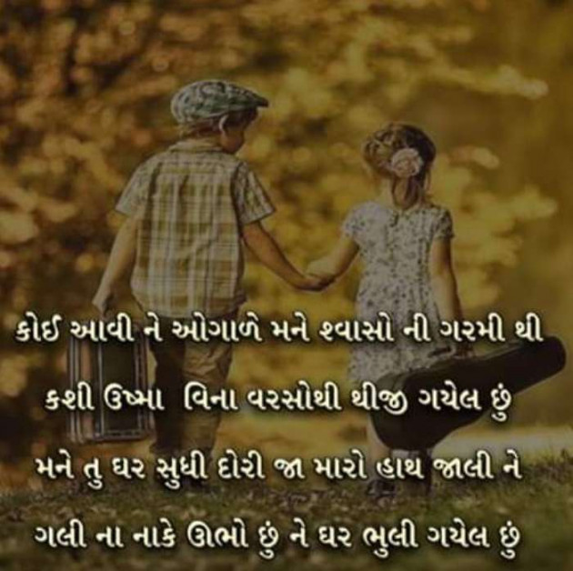 Gujarati Poem by Rathod Ranjan : 111380634