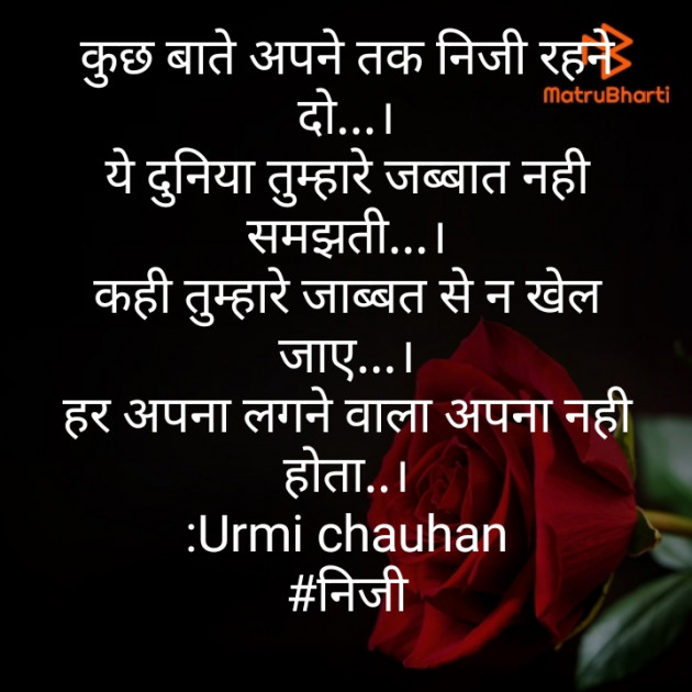 Hindi Whatsapp-Status by Urmi Chauhan : 111380750