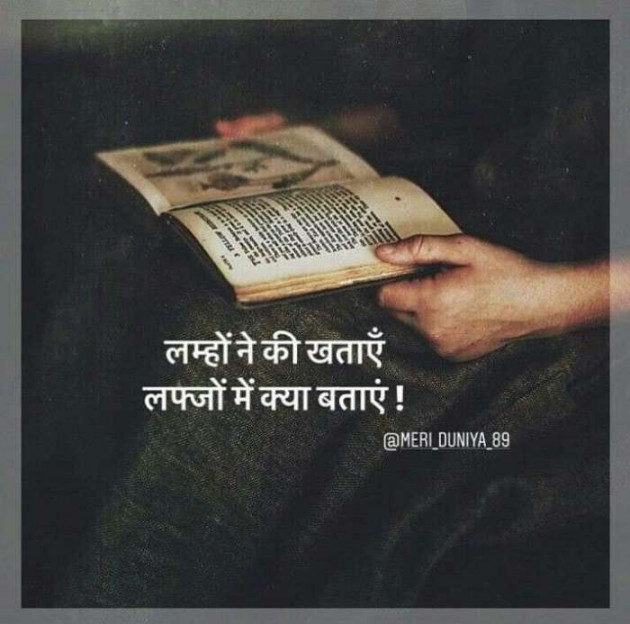 English Shayri by Gautam : 111380786