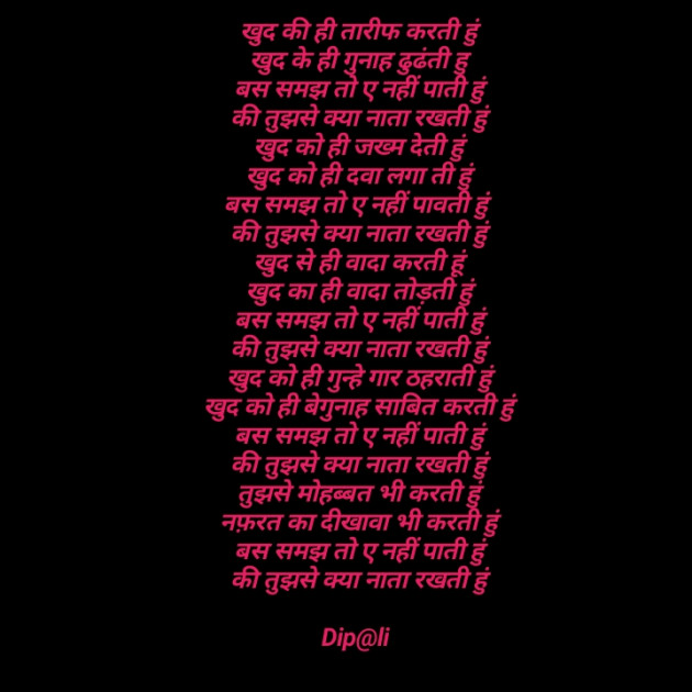 Hindi Poem by ... Dip@li..., : 111380848