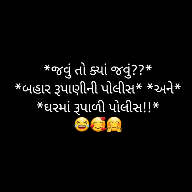 Gujarati Whatsapp-Status by કવિરાજ : 111380852