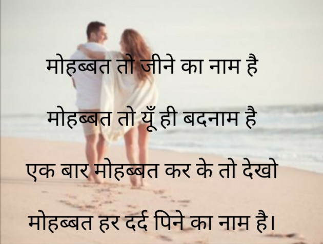 Hindi Romance by Sunil Kumar : 111380861