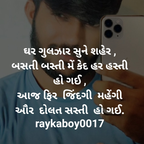 Post by Aapa Rayka on 31-Mar-2020 12:38pm