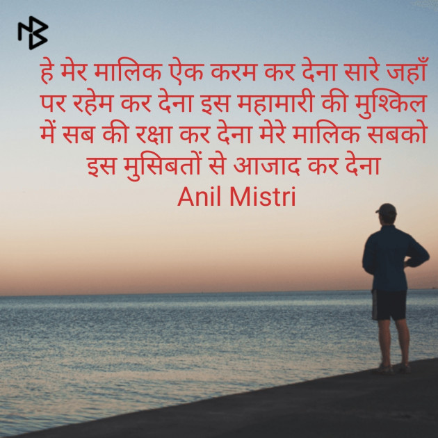 Hindi Thought by Anil Mistry https://www.youtube.com/c/BHRAMGYAN : 111380864