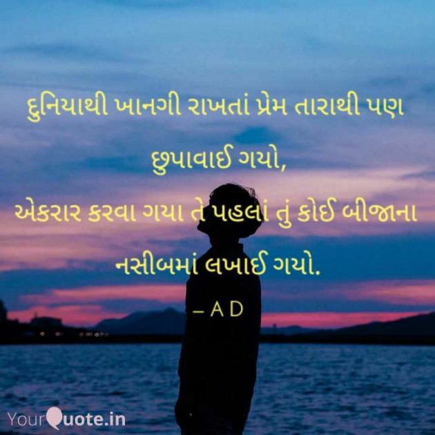 English Shayri by Mir : 111380868