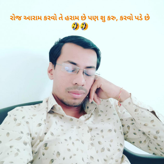 Gujarati Funny by મનોજ નાવડીયા : 111380879