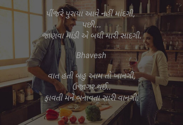 Gujarati Whatsapp-Status by Bhavesh : 111380880
