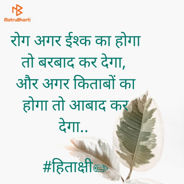 Hindi Blog by hitakshi Vaghela : 111380886