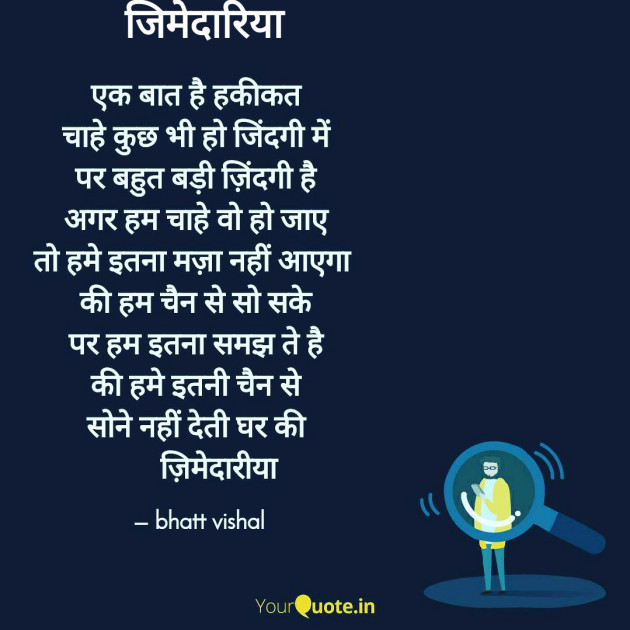 Hindi Poem by Bhatt Vishal : 111380905