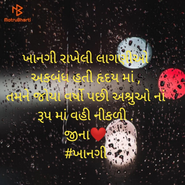 Gujarati Blog by Jina : 111380940