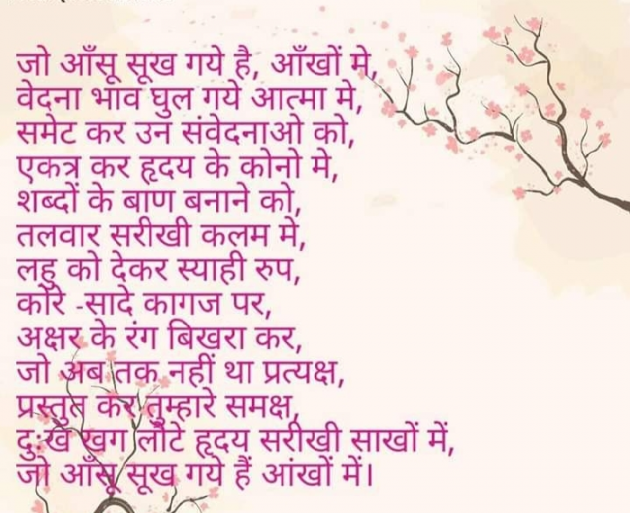 Hindi Poem by खुशबू शुक्ला : 111380943