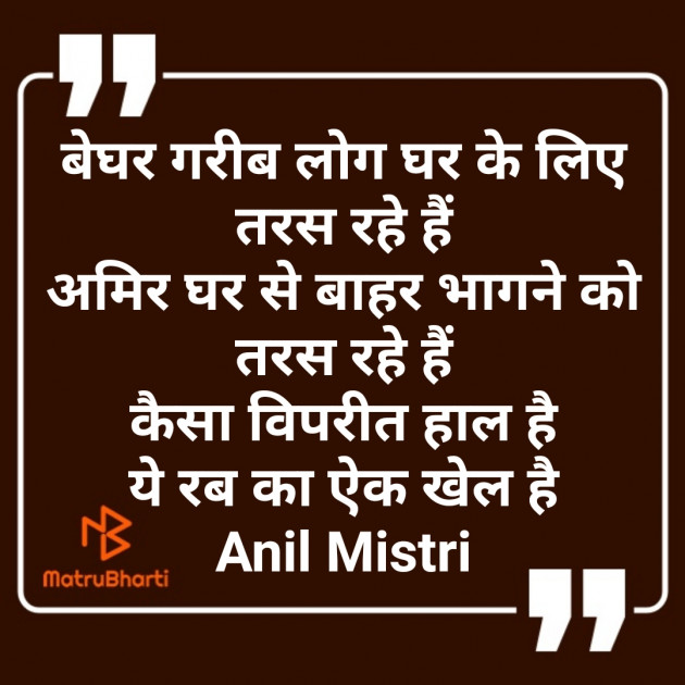 Hindi Thought by Anil Mistry https://www.youtube.com/c/BHRAMGYAN : 111380955