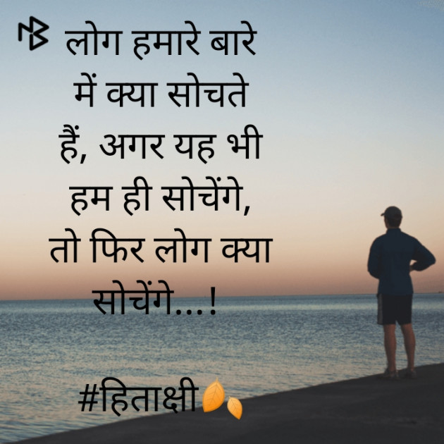 Hindi Blog by hitakshi Vaghela : 111380958