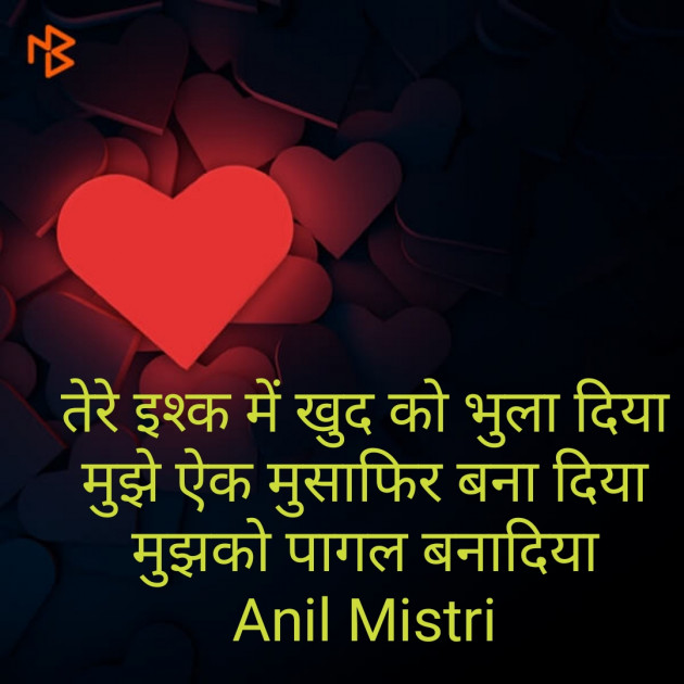 Hindi Thought by Anil Mistry https://www.youtube.com/c/BHRAMGYAN : 111381081