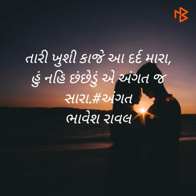 Gujarati Blog by Writer Bhavesh Rawal : 111381130