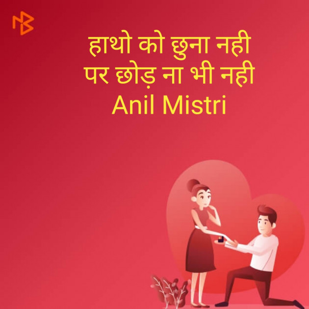 Hindi Thought by Anil Mistry https://www.youtube.com/c/BHRAMGYAN : 111381157