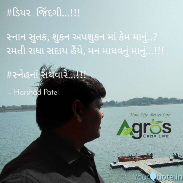 Gujarati Blog by HARSHADBHAI T KOTADIYA : 111381176