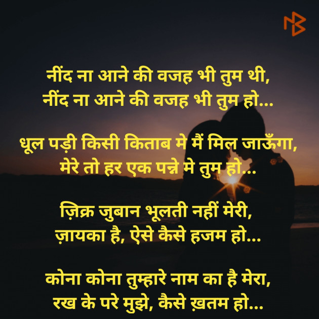 Hindi Good Evening by Dharmesh Vala : 111381180