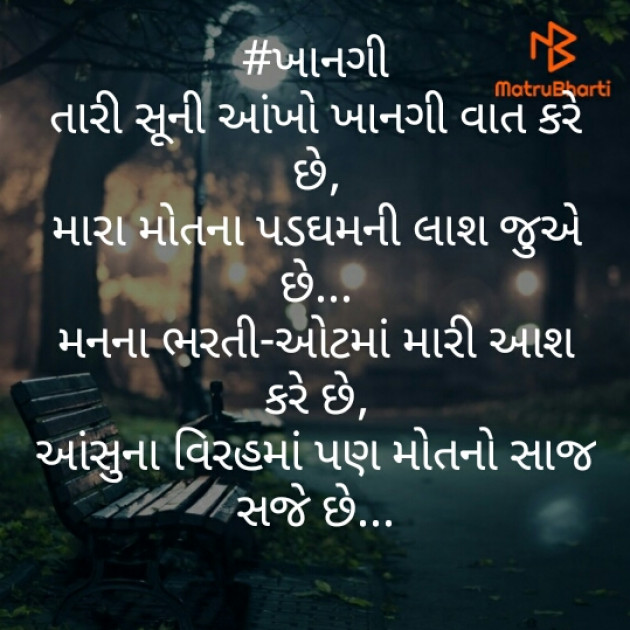 Gujarati Blog by Vaishali Bhoi : 111381183
