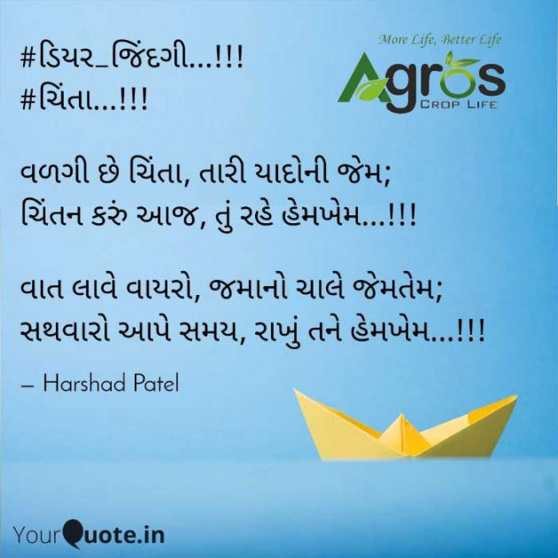 Gujarati Blog by HARSHADBHAI T KOTADIYA : 111381203