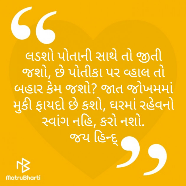 Gujarati Whatsapp-Status by karansinh chauhan : 111381204
