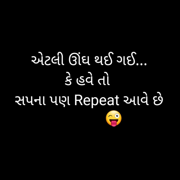 Gujarati Jokes by Shailesh Jani : 111381243