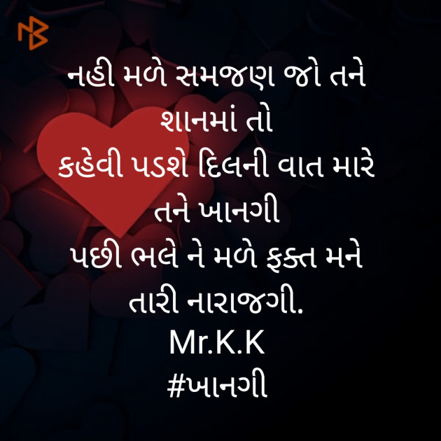 Gujarati Thought by Kalpesh Parghi : 111381264