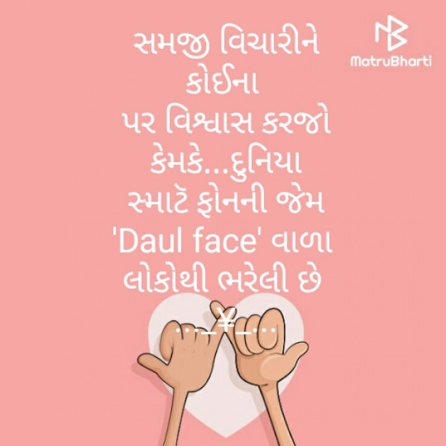 Gujarati Quotes by Yogesha : 111381270