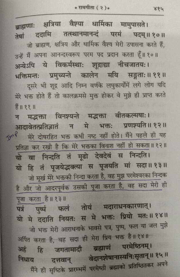 Gujarati Religious by Abhijit A Kher : 111381279