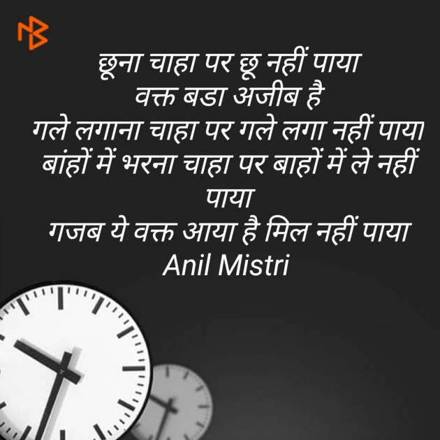 Hindi Thought by Anil Mistry https://www.youtube.com/c/BHRAMGYAN : 111381290