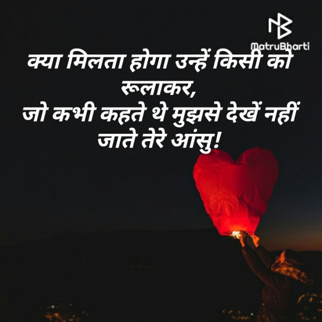 Hindi Thought by Maitri Barbhaiya : 111381294