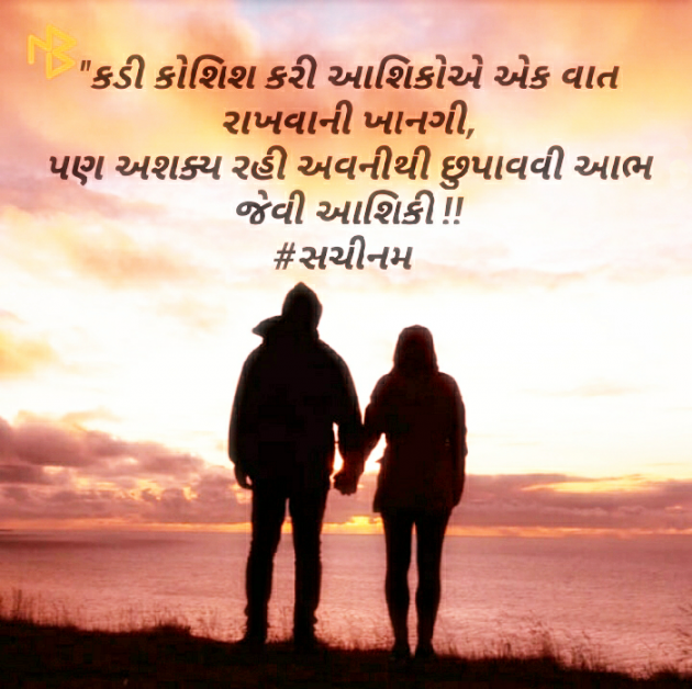Gujarati Romance by Sachinam786 : 111381319