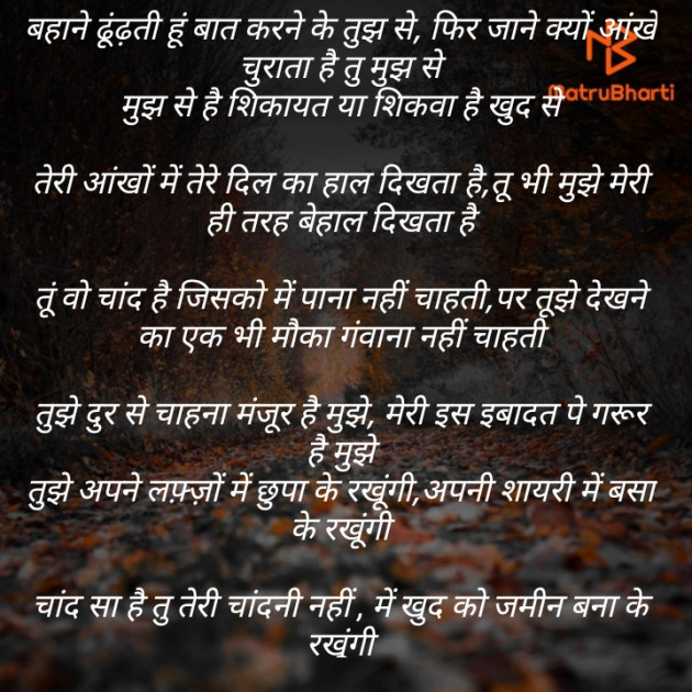 Hindi Poem by Moni Patel : 111381335