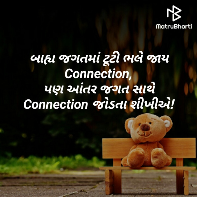 Gujarati Good Night by Maitri Barbhaiya : 111381348