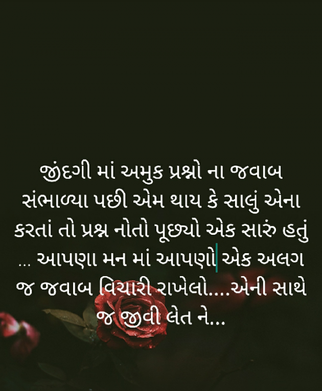 Gujarati Microfiction by અમી વ્યાસ : 111381417