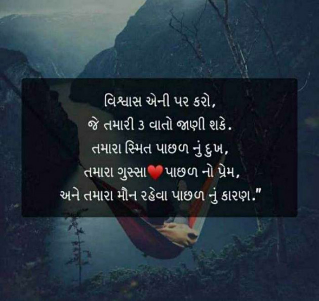 Gujarati Whatsapp-Status by Balkrishna patel : 111381418