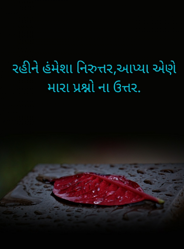 Gujarati Microfiction by અમી વ્યાસ : 111381437